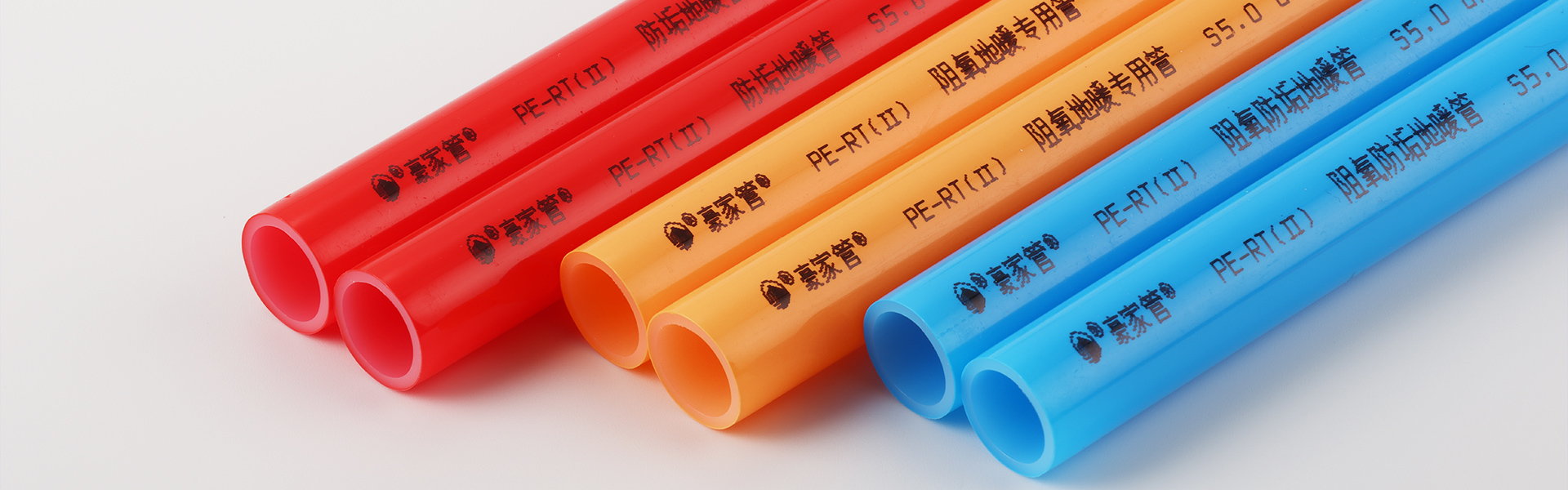 PE-RT阻氧地暖專(zhuān)用管