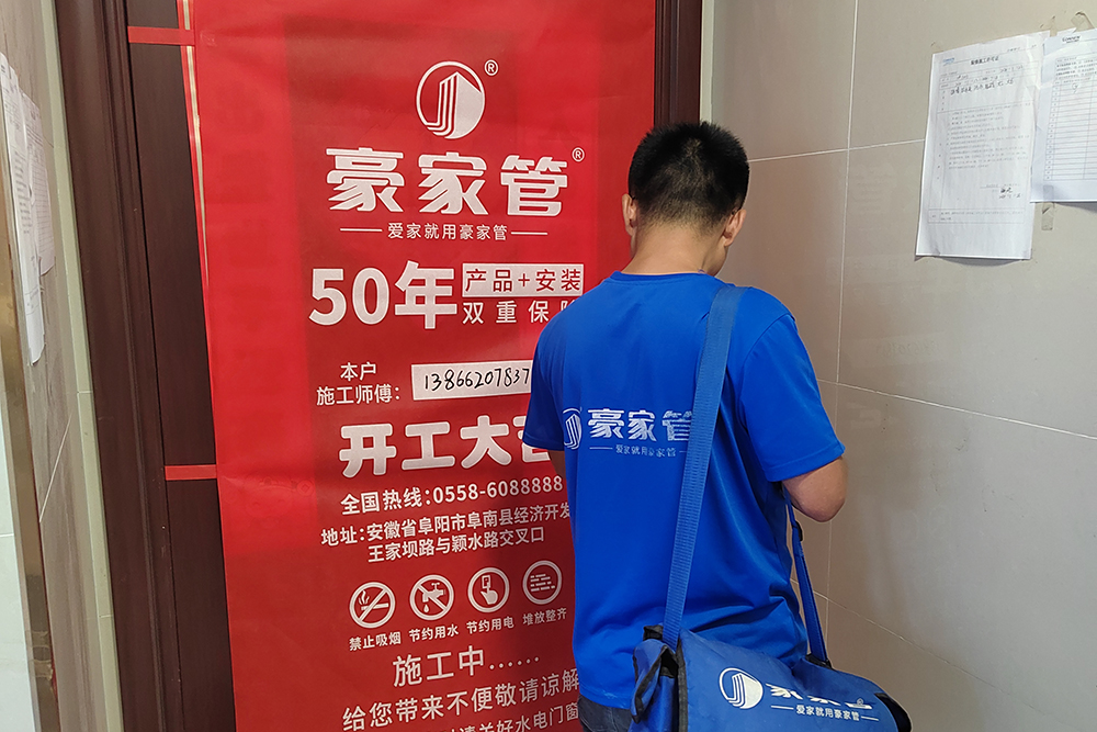 家裝水管的雙質(zhì)保50年是什么意思？