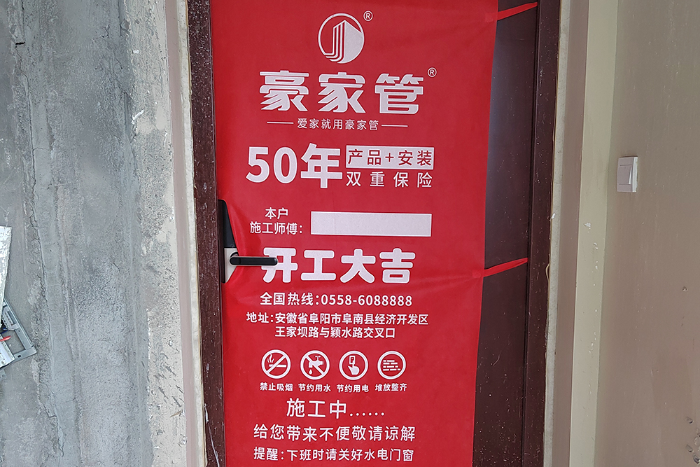 豪家管為什么能承諾雙質(zhì)保50年？